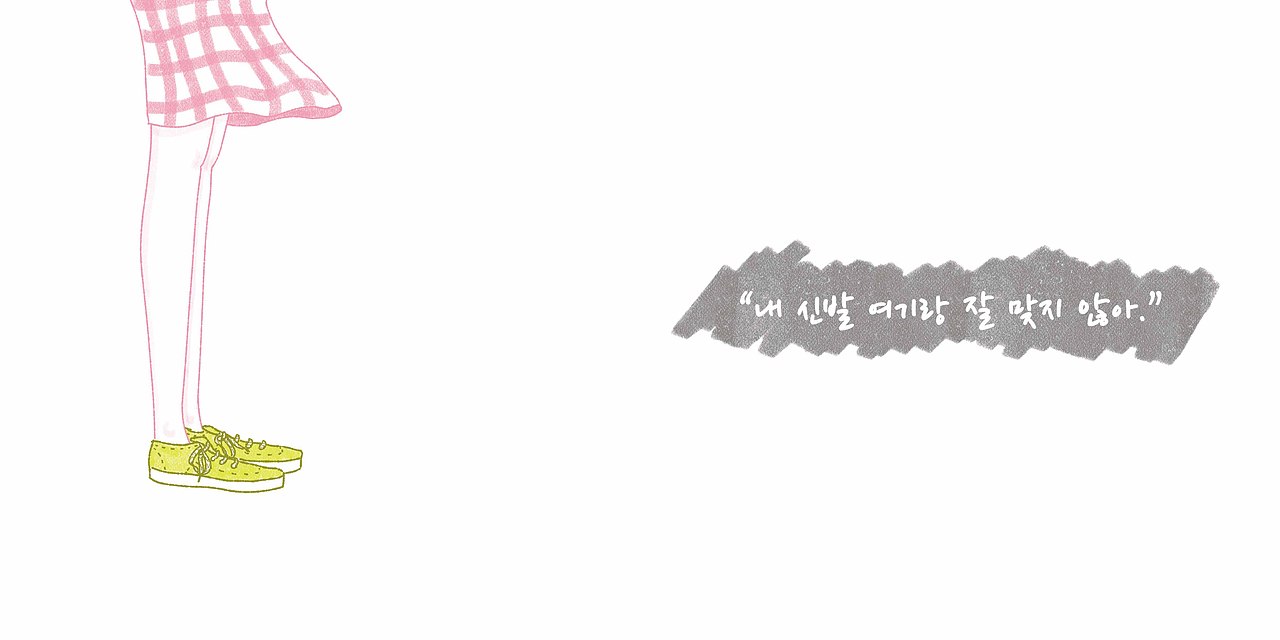 绘本《新鞋》（图ZMTQ5ODE0MTAw） - 绘本 - 站酷设计师BBBeing原创素材 - 站酷ZCOOL
