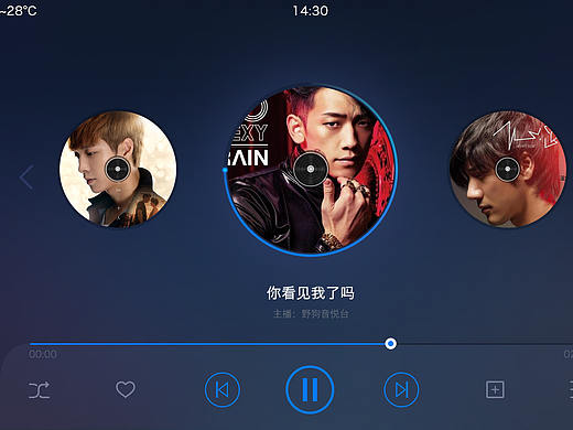 车载音乐界面