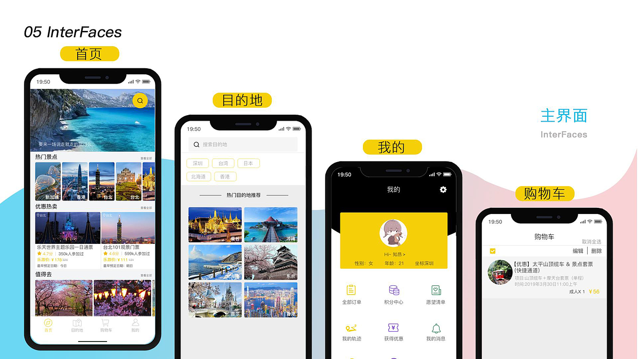 APP（图ZMTU5ODUwNzA0） - APP界面 - 站酷设计师大儿童L原创素材 - 站酷ZCOOL