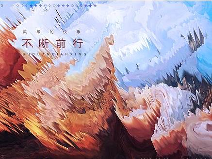 一组平面作品-3D颜色映射