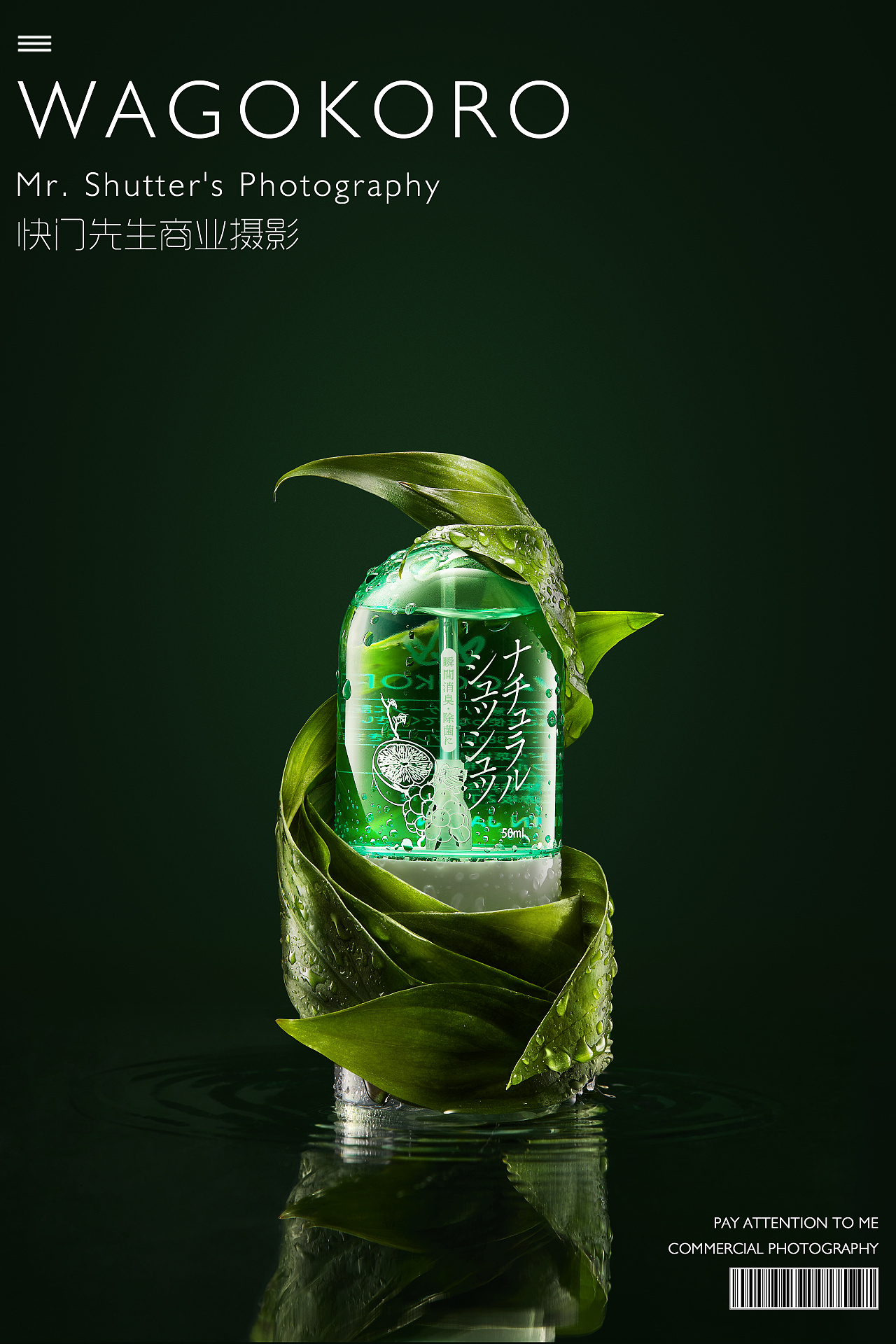 快门先生70wagokoro | 创意海报拍摄 |摄影|产品摄影|快门先生商业