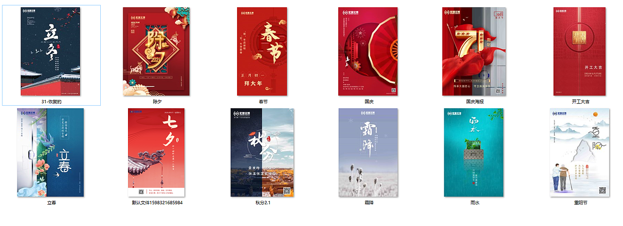 海报（图ZMjUyNzQ3ODQ4） - 海报 - 站酷设计师Jessica1998原创素材 - 站酷ZCOOL