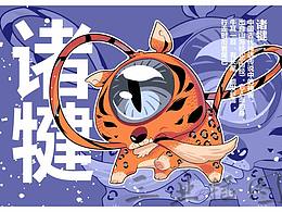 山海经