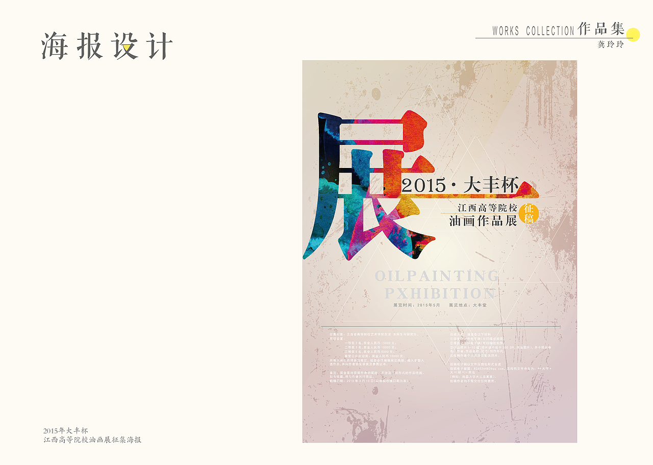 平面设计（图ZNDQ0MjgzNjQ=） - 其他平面 - 站酷设计师龚玲玲原创素材 - 站酷ZCOOL