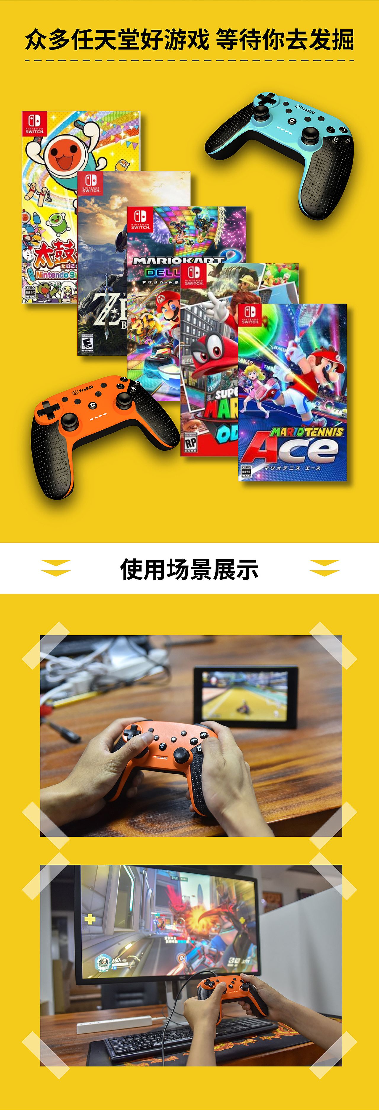 游戏配件产品详情页（图ZMTI0MDAyMjU2） - 宣传物料 - 站酷设计师国家需要你原创素材 - 站酷ZCOOL