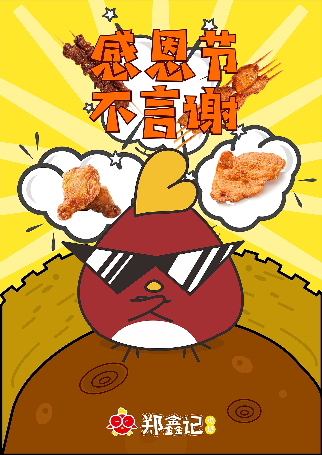 节假日、二十四节气（图ZMTc1MTkzNzgw） - 海报 - 站酷设计师zft1108原创素材 - 站酷ZCOOL