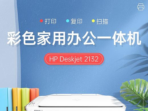 打印机详情页