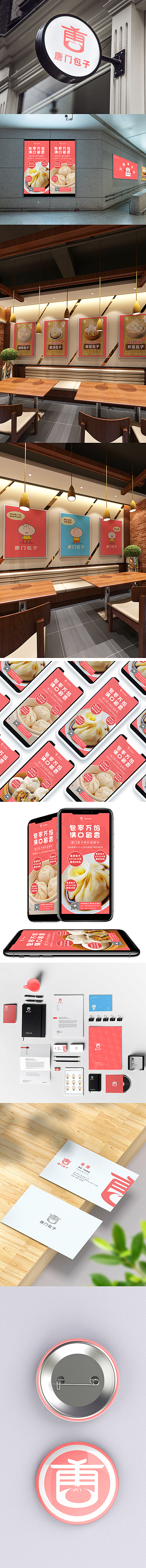 唐门包子（图ZMjg5NTEyMTI0） - 品牌 - 站酷设计师墨荧原创素材 - 站酷ZCOOL
