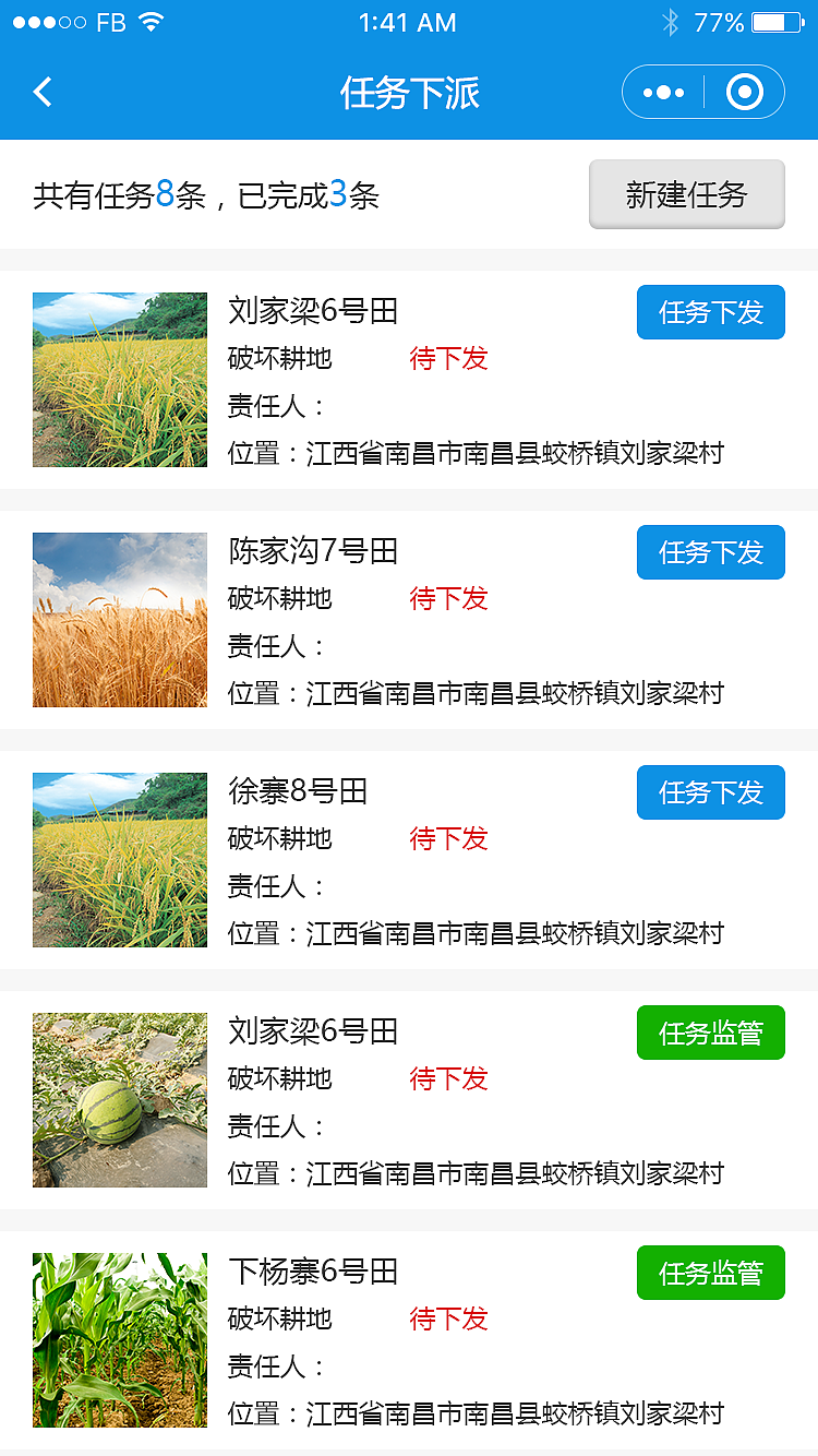 田长制云平台（图ZMjk1MTM1OTY0） - APP界面 - 站酷设计师李妙华原创素材 - 站酷ZCOOL