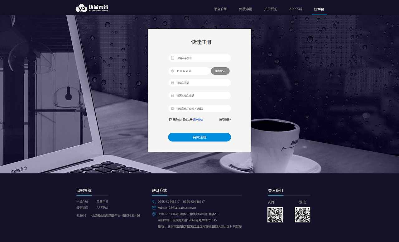 云平台官方网站（图ZNjYzNzcwMDQ=） - 企业官网 - 站酷设计师xt185467040原创素材 - 站酷ZCOOL