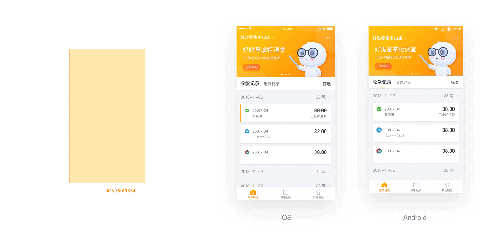 好哒慧掌柜APP设计(图ZMTgwNTA5Mzg0) - APP界面 - 站酷设计师小贱剑原创素材 - 站酷ZCOOL