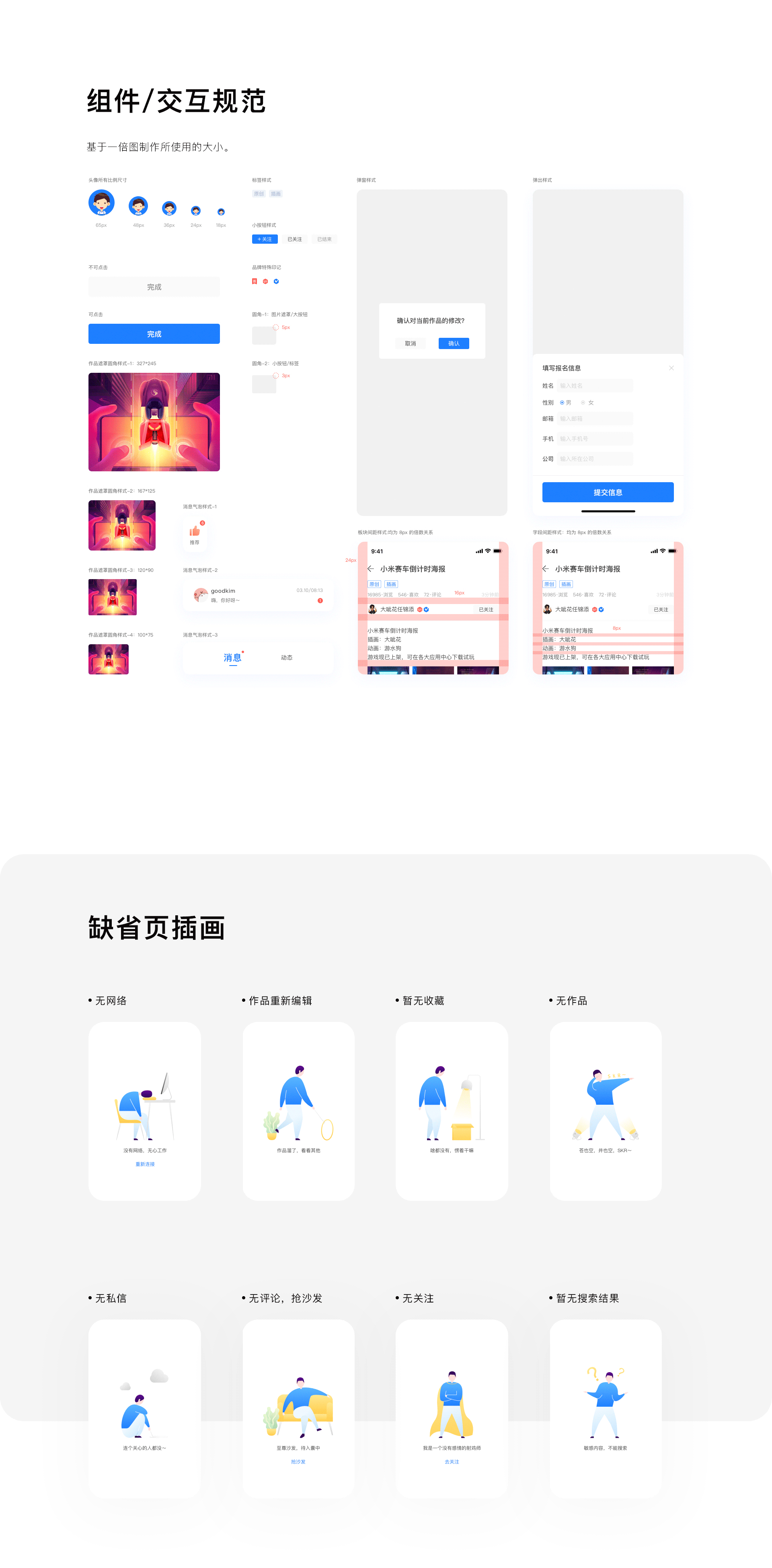 2019GOODBYE-古月作品