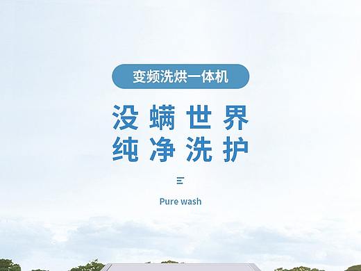 洗衣机