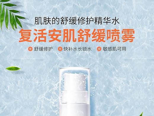 护肤品类复活草喷雾的详情