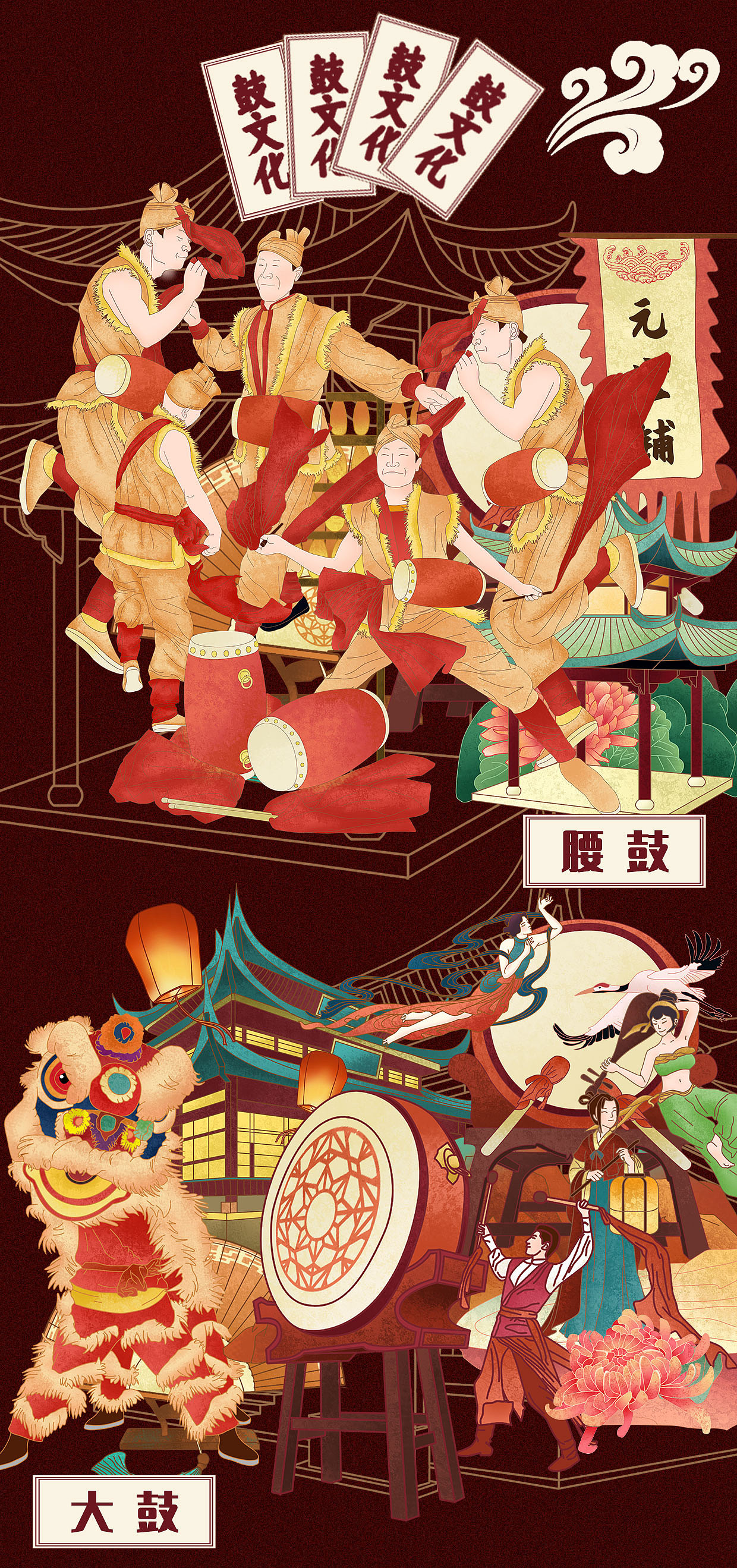 鼓风鼓韵-鼓文化展示插画-国风插画|插画|商业插画|嗨咖 - 原创作品