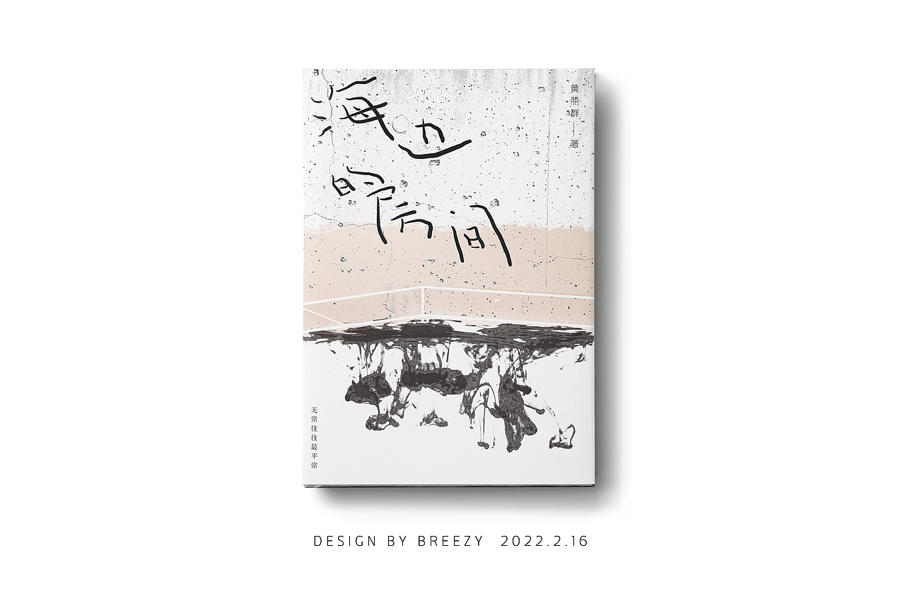 海边的房间（图ZMjg4NjM0MjIw） - 书籍/画册 - 站酷设计师布瑞兹艾克斯原创素材 - 站酷ZCOOL