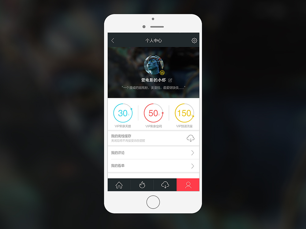【APP】我们都欠它一个会员(723更新)(图ZMzA4NDc5OTI=) - APP界面 - 站酷设计师紫电闪雷鸣原创素材 - 站酷ZCOOL