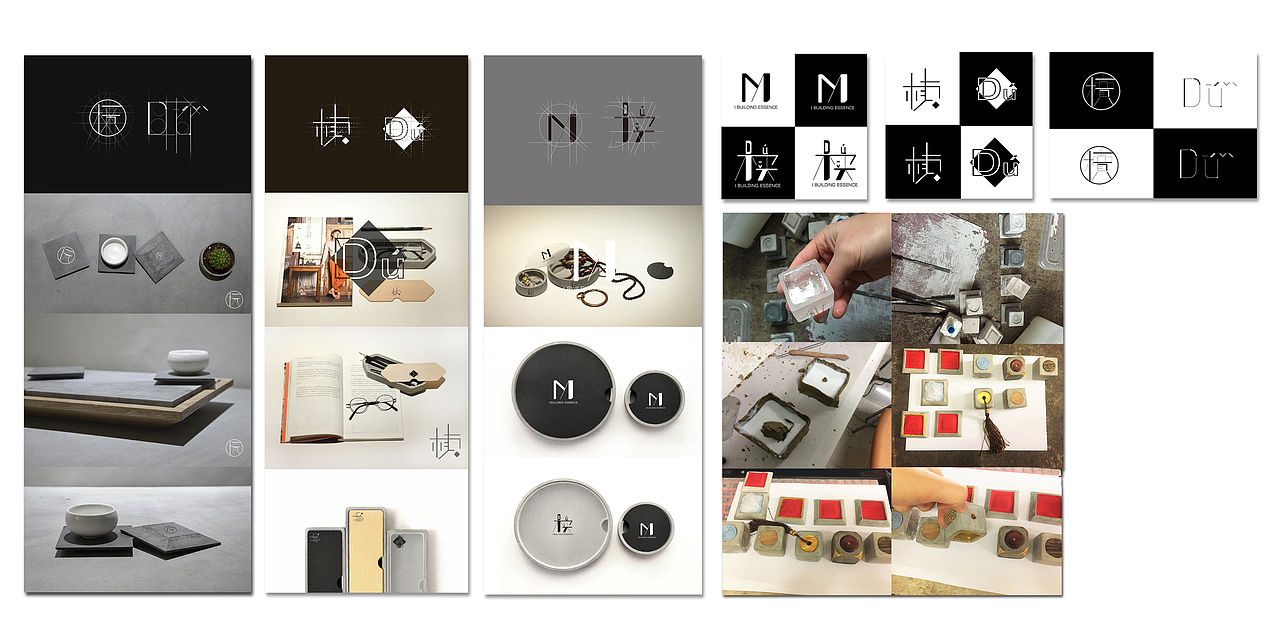 工业设计作品集