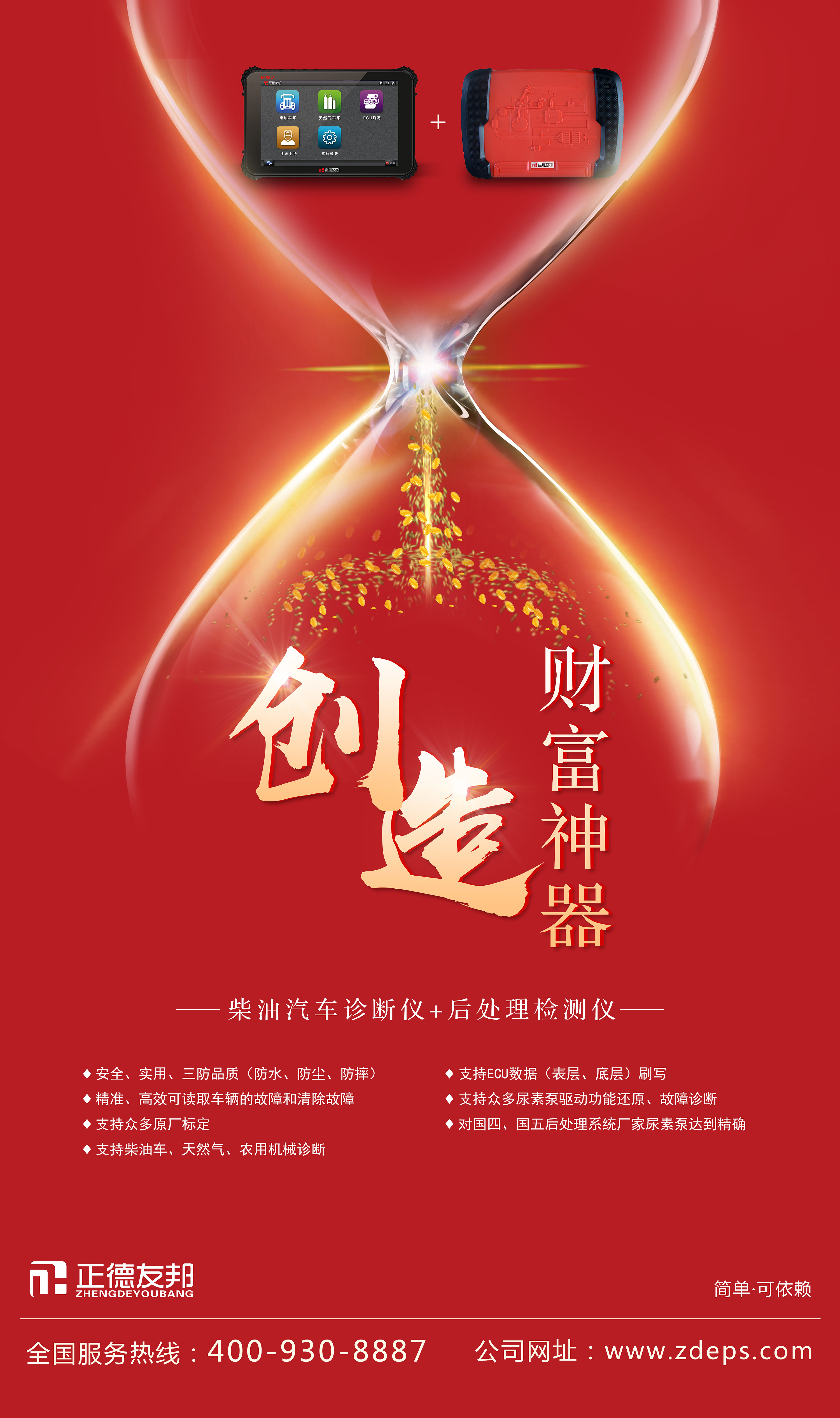 创造财富|平面|海报|捣蛋鬼不捣蛋 - 原创作品 - 站酷 (zcool)