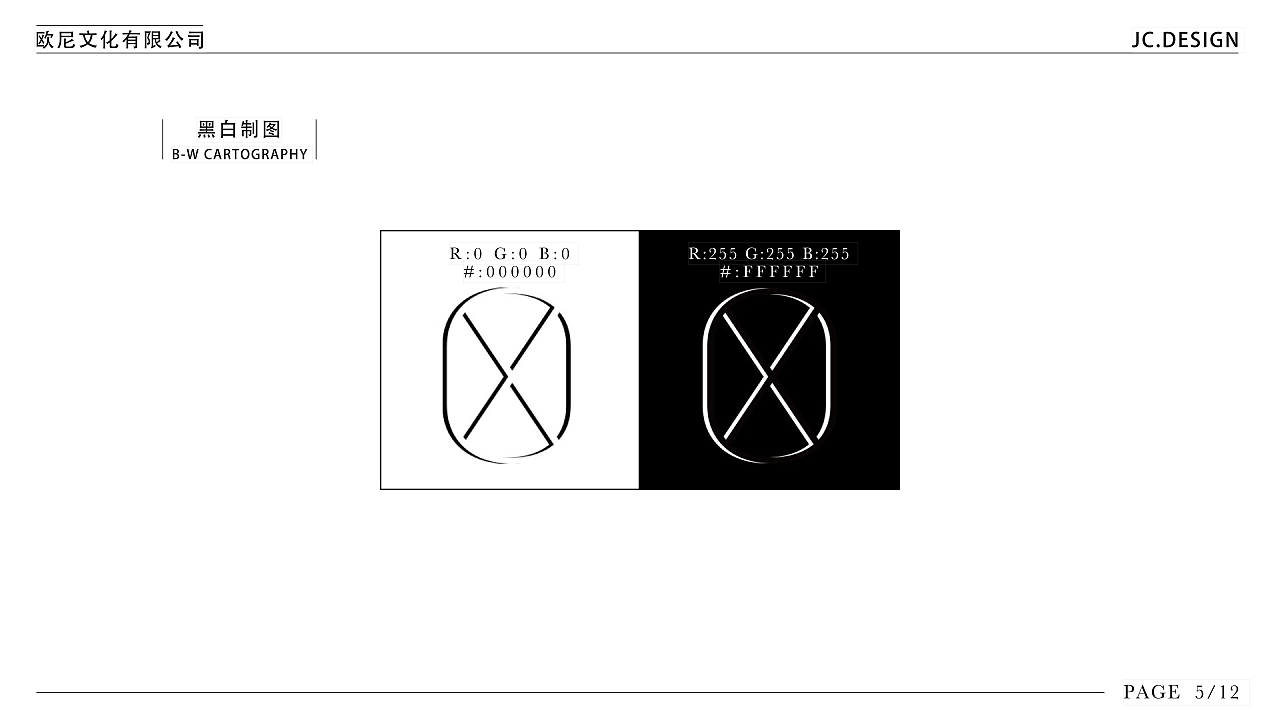 雪欧尼商标设计