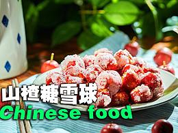 美食