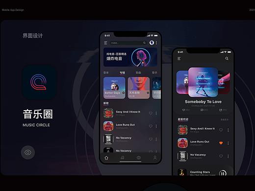 音乐圈app
