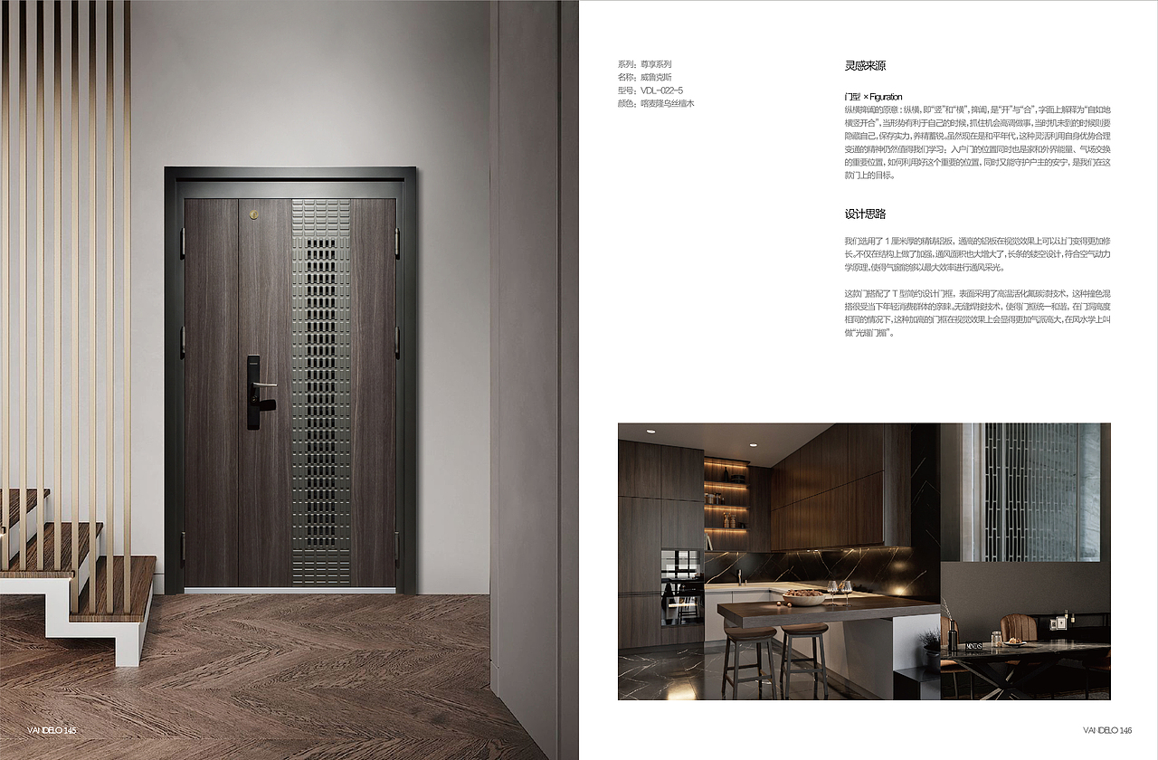 凡帝罗 x 灼见创异 | 户门品牌推广创意设计合集