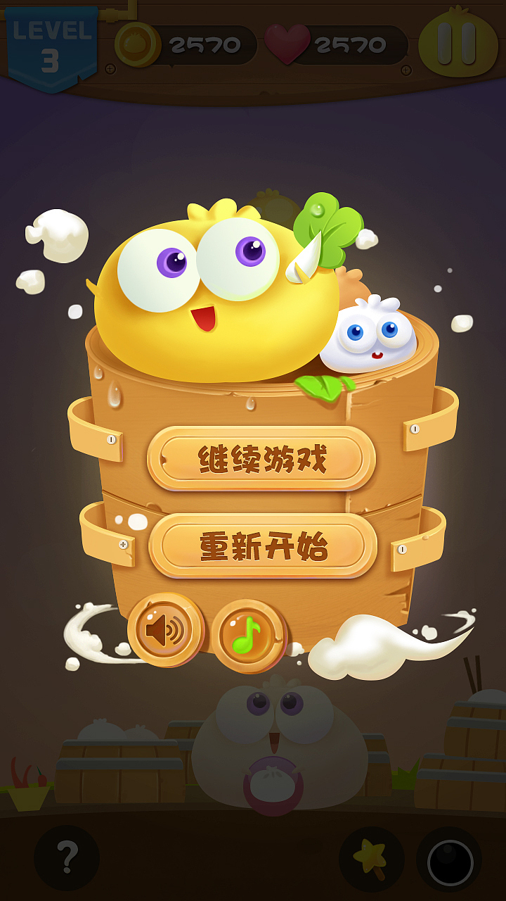 泡泡龙之包包笼游戏界面修改part1（图ZNzQ1OTM1MTY=） - 游戏UI - 站酷设计师阙阙儿原创素材 - 站酷ZCOOL
