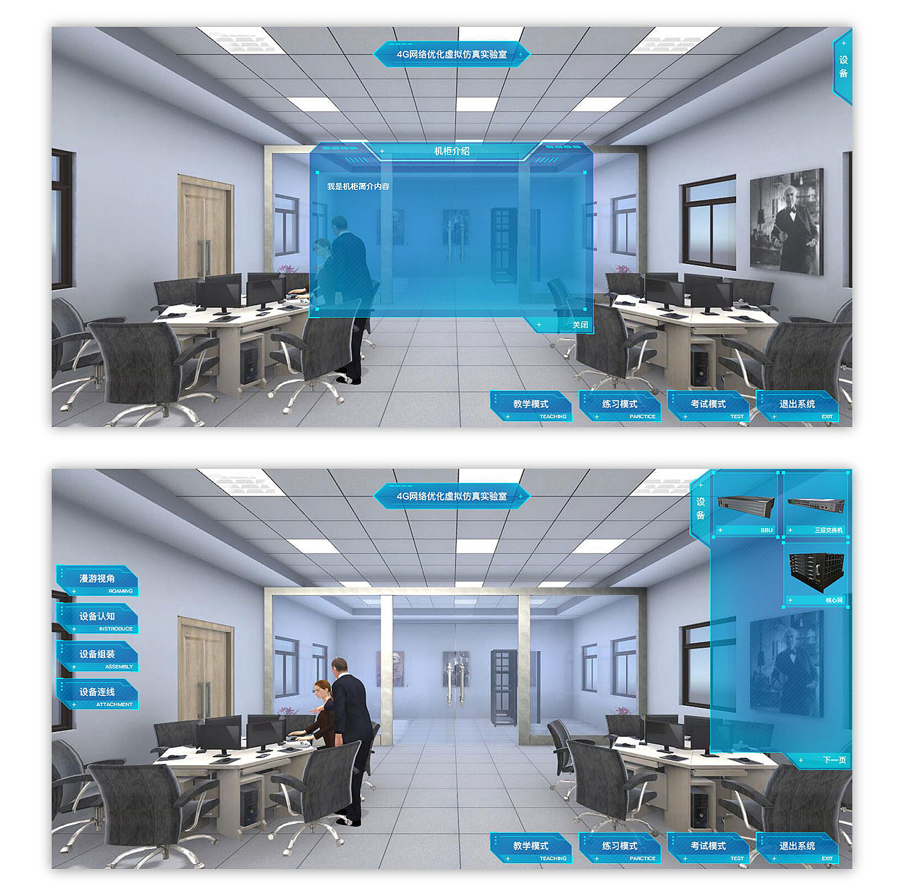 VR-FUI-4G网络优化虚拟仿真实验室（图ZMTA0MTQyNTQ0） - 其他网页 - 站酷设计师柯猫子原创素材 - 站酷ZCOOL