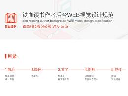 后台设计规范