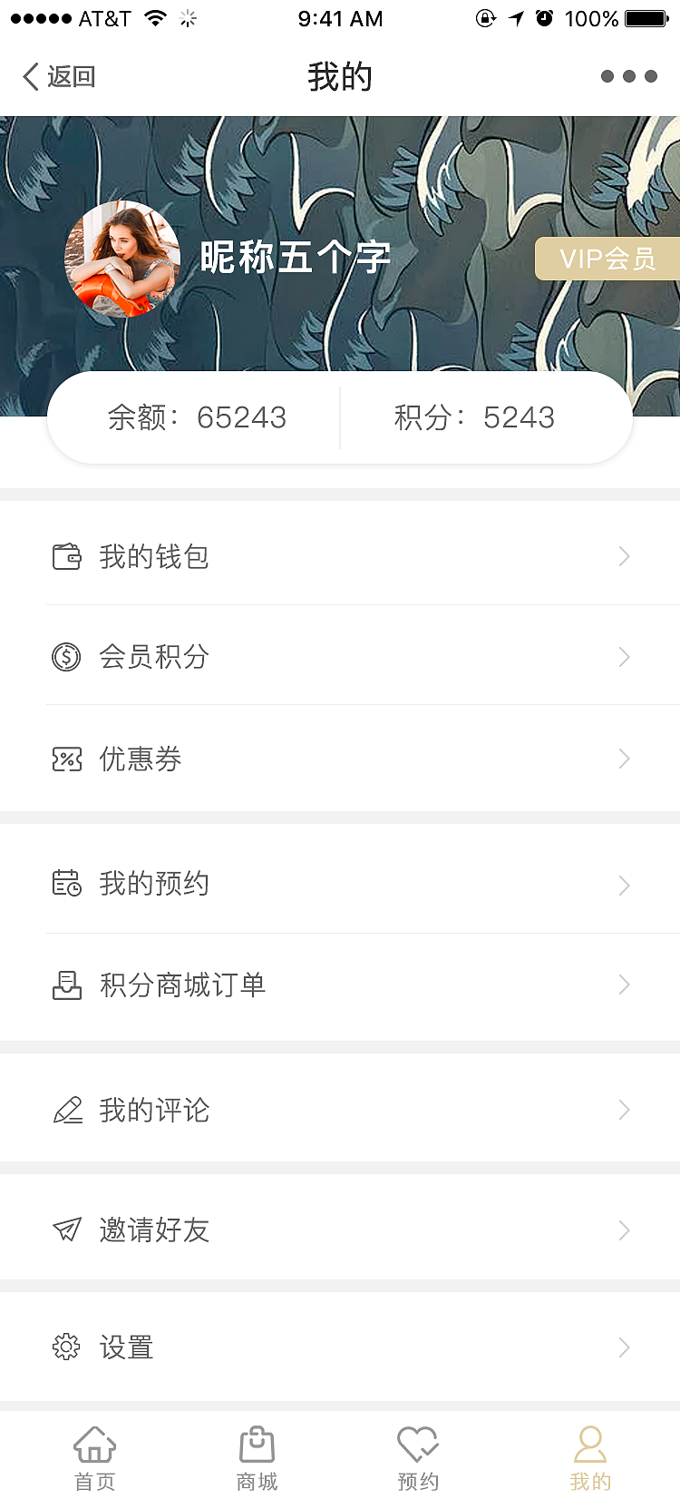 spa预约（图ZMTMxMDA3MTY0） - APP界面 - 站酷设计师此花亭原创素材 - 站酷ZCOOL