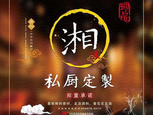 菜单
