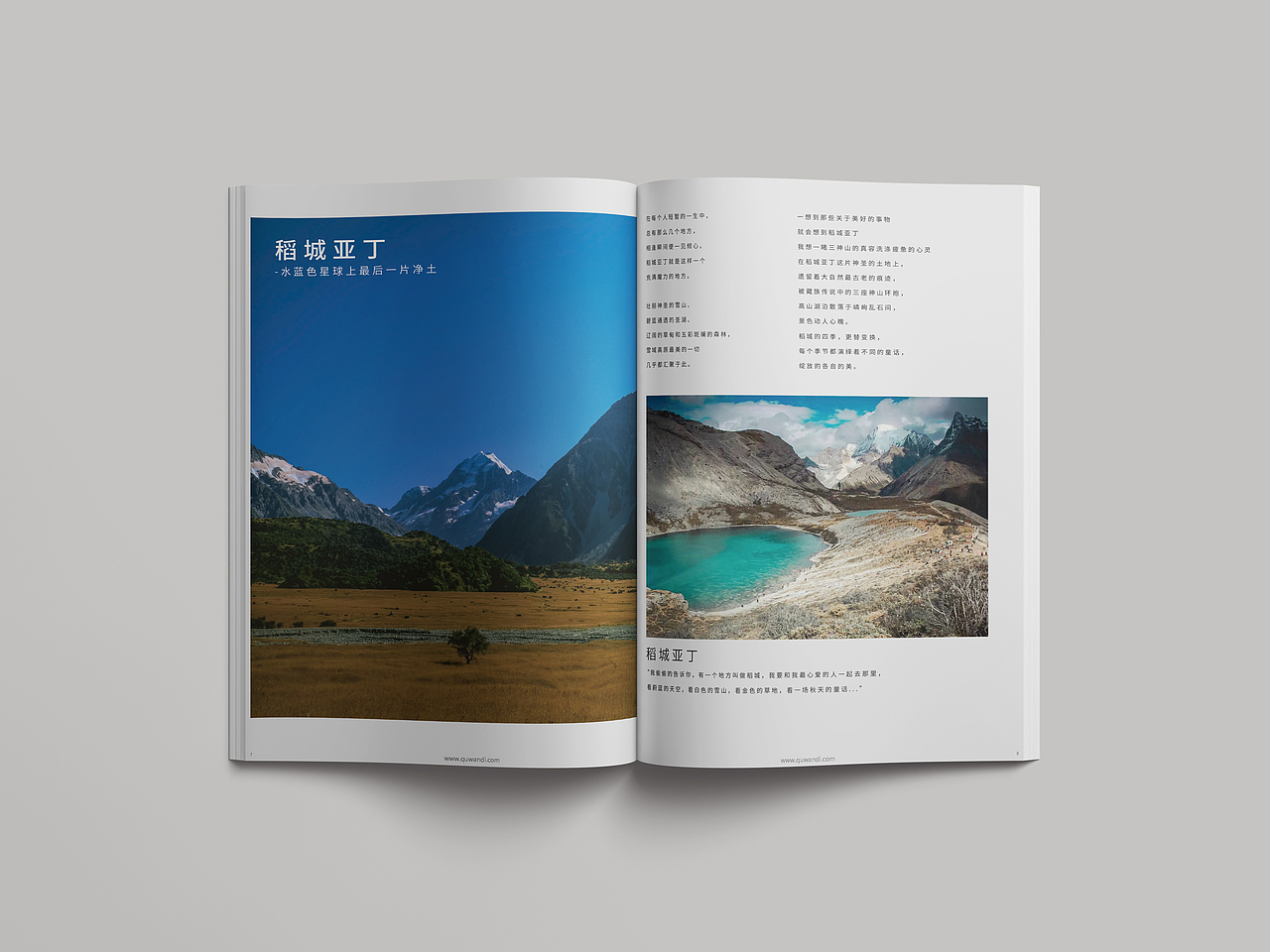 萝卜旅行画册（图ZMjIwNTM2MTI0） - 书籍/画册 - 站酷设计师罗不可爱原创素材 - 站酷ZCOOL