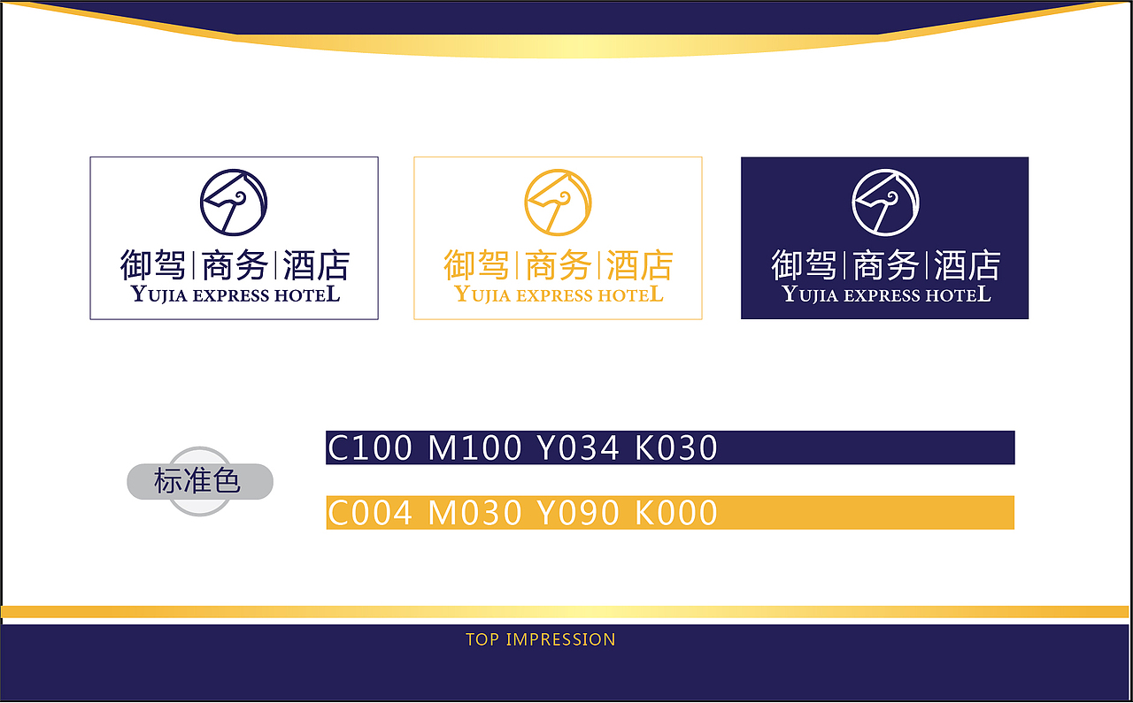 御家商务酒店标志设计