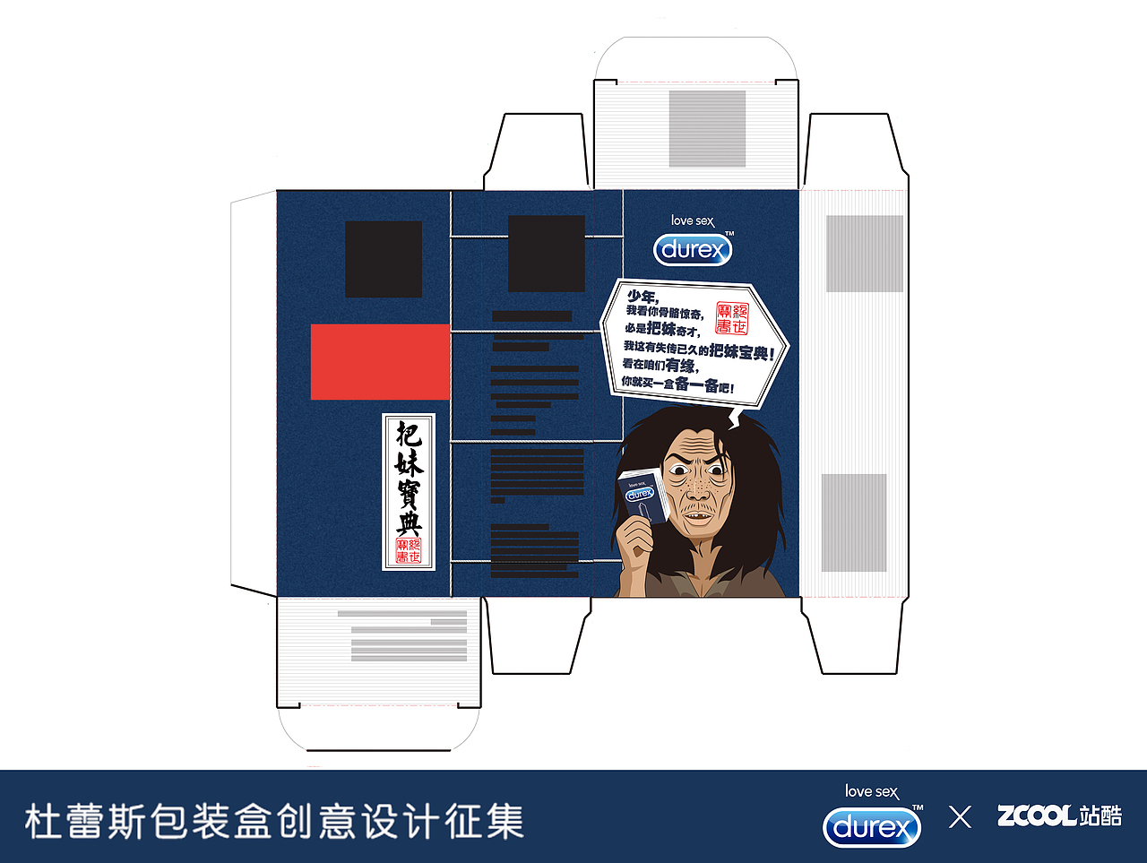 光棍节款-骚年，来一盒备一备！（图ZMjgxOTgwNjA=） - 图案 - 站酷设计师李日光原创素材 - 站酷ZCOOL