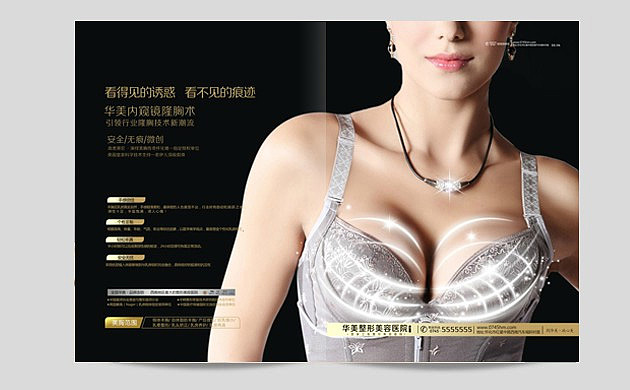 思奥品牌设计案例-整形杂志（图ZMjkyOTE0NzY=） - 书籍/画册 - 站酷设计师张斌_design原创素材 - 站酷ZCOOL