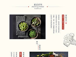网页