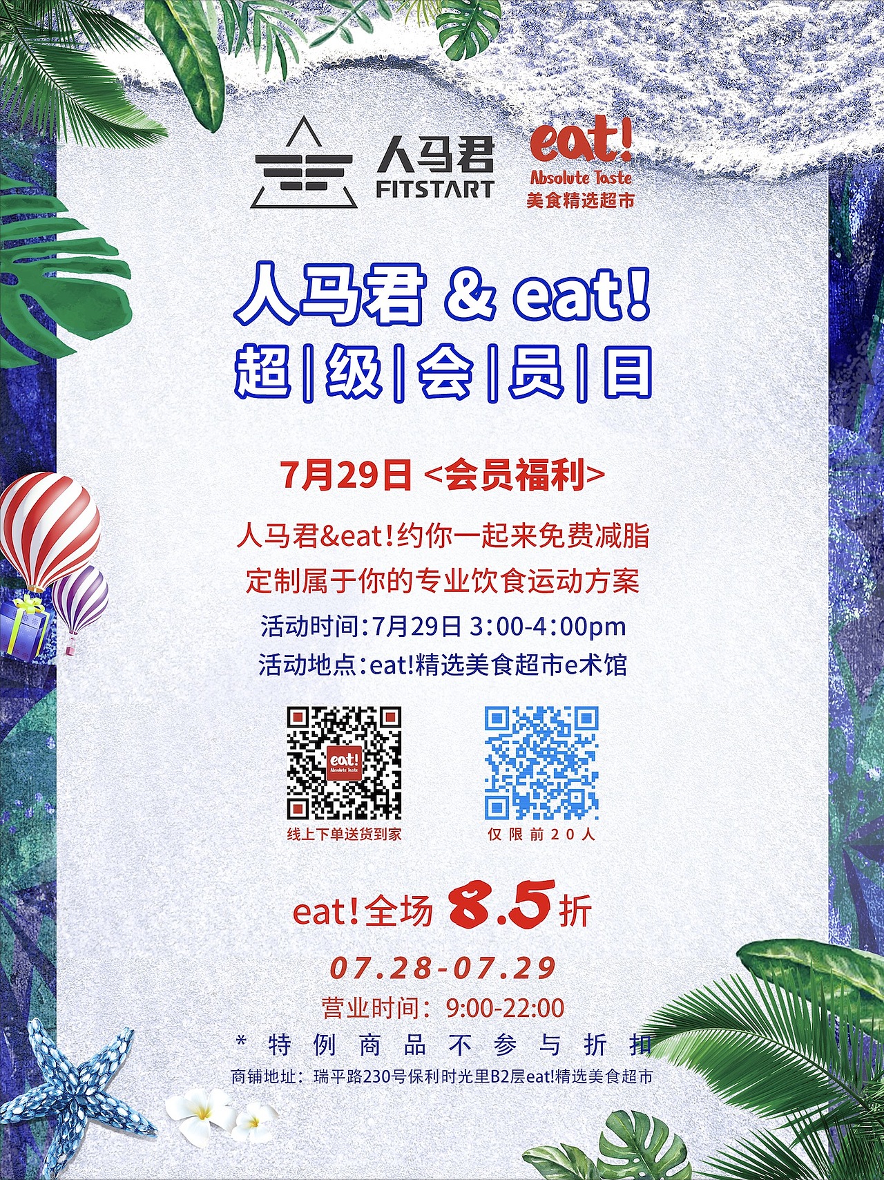 一系列超市kt板 展示|平面|宣传物料|niejingjing_原创作品-站酷zcool