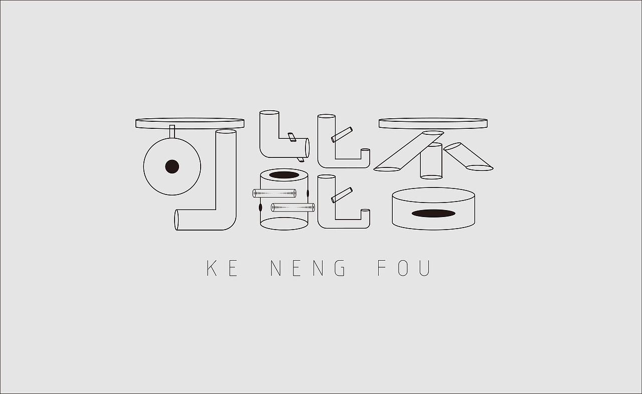 字体设计（图ZMTM0Mjk5NTg0） - 字体/字形 - 站酷设计师Xeaz原创素材 - 站酷ZCOOL