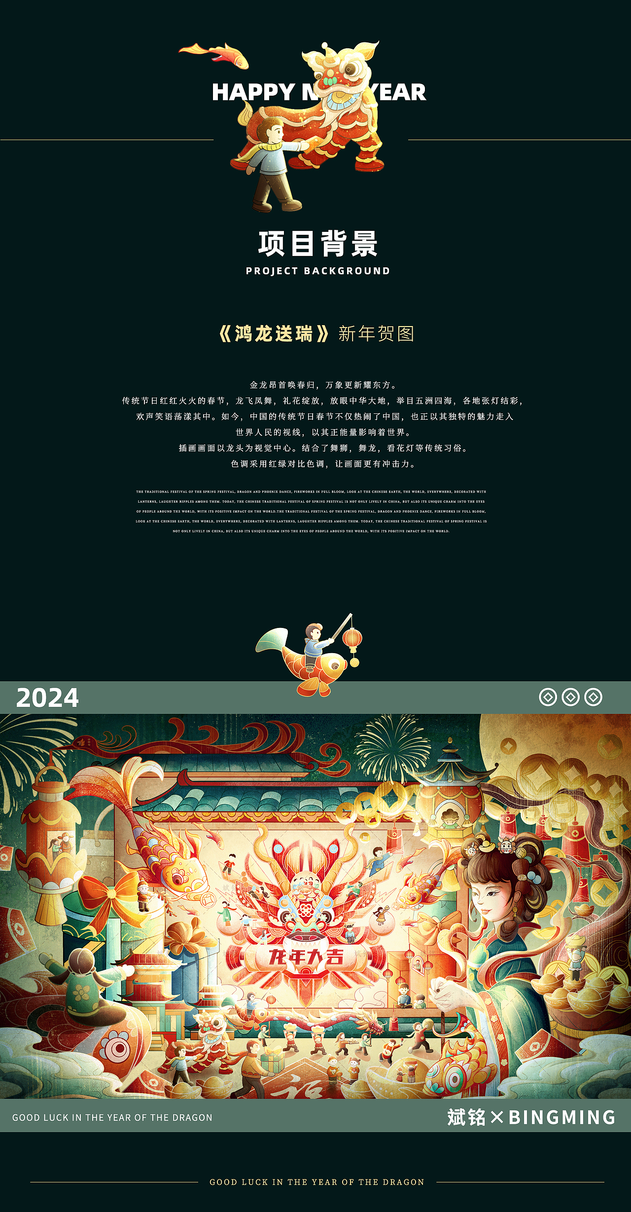 原创龙年国潮插画系列之新春贺岁（图ZMzU2ODgxODg4） - 商业插画 - 站酷设计师猫舜舜原创素材 - 站酷ZCOOL