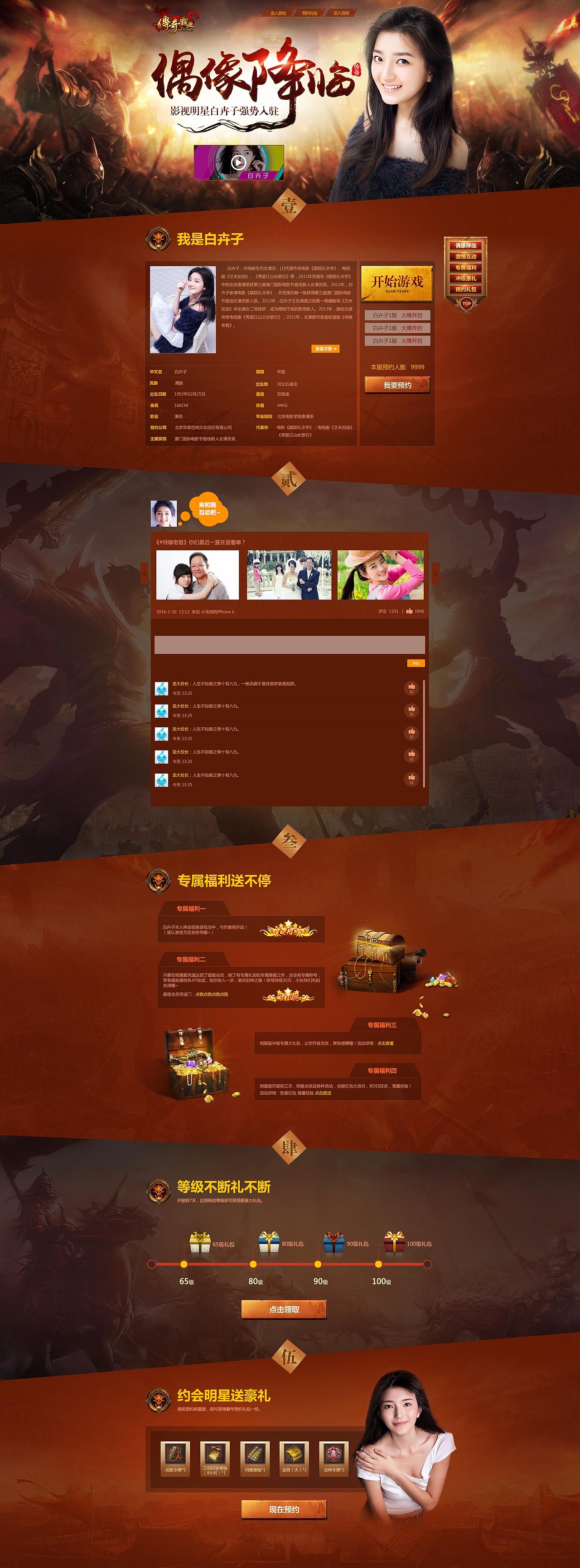 近期的一些专题~