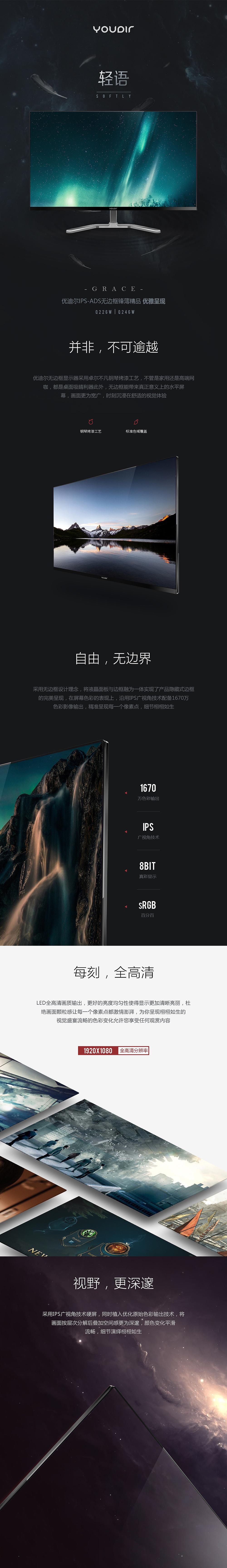 2016年显示器页面集合（图ZNzAzNTI2NzI=） - 电商 - 站酷设计师danimal原创素材 - 站酷ZCOOL