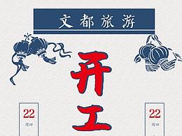 新年