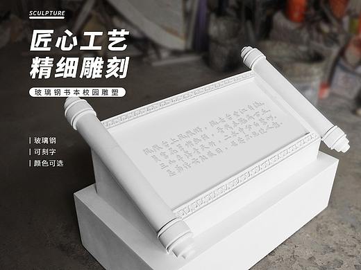 雕塑详情页