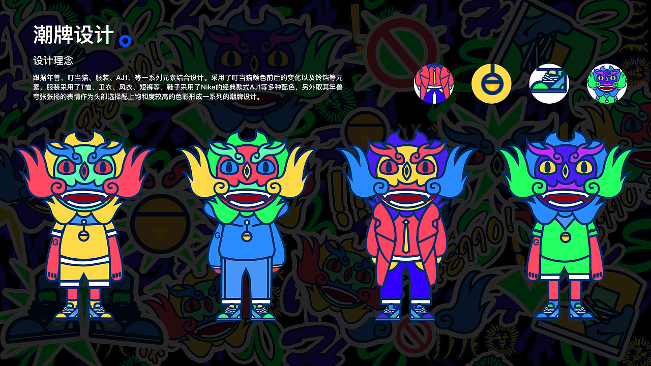 UI作品集