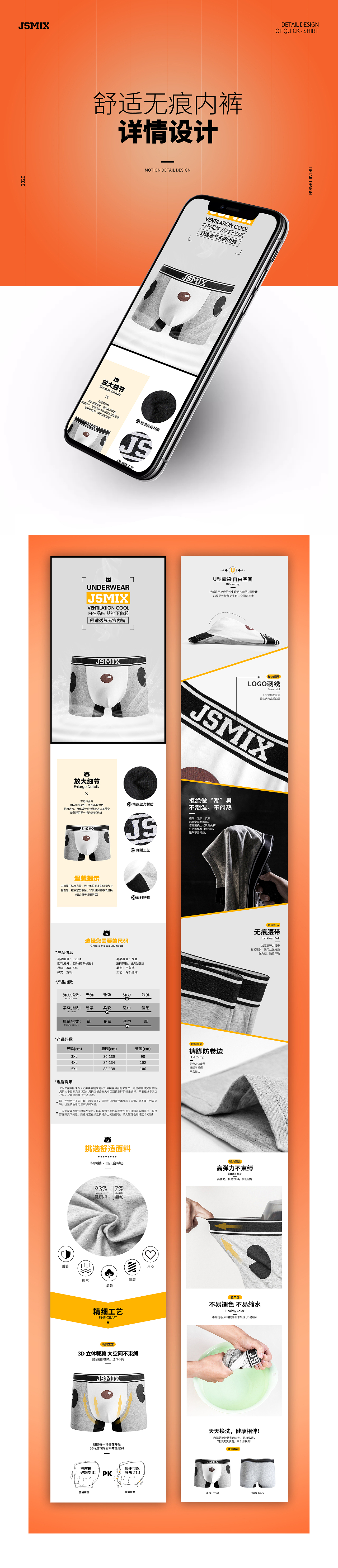 内裤详情（图ZMjM2NDQ5Nzgw） - 电商 - 站酷设计师Hipster原创素材 - 站酷ZCOOL