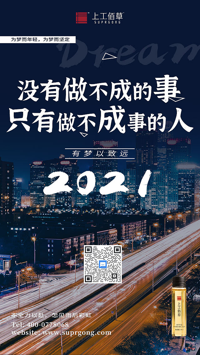 朋友圈海报合集