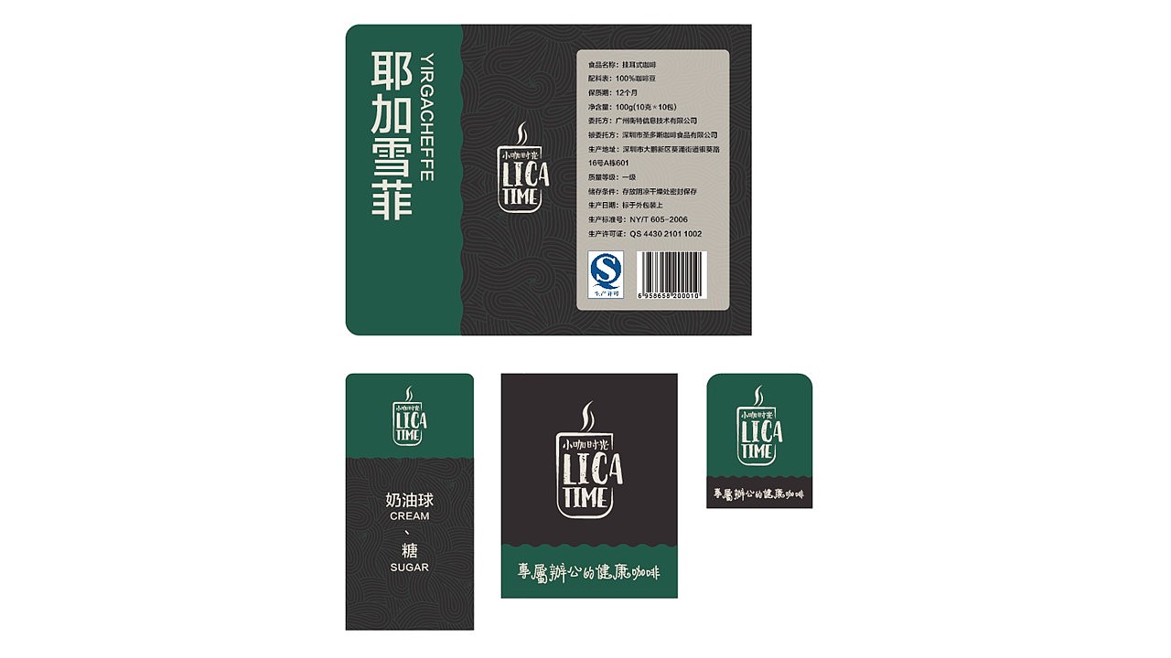 小咖时光-咖啡品牌VI设计（图ZNDM5NjE2ODA=） - 品牌 - 站酷设计师狼叔waitgoo原创素材 - 站酷ZCOOL