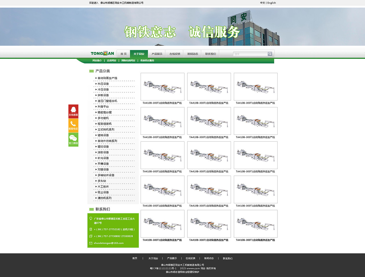 企业类网站2.0（图ZNTYzMTMwNTY=） - 企业官网 - 站酷设计师Septimus_Li原创素材 - 站酷ZCOOL
