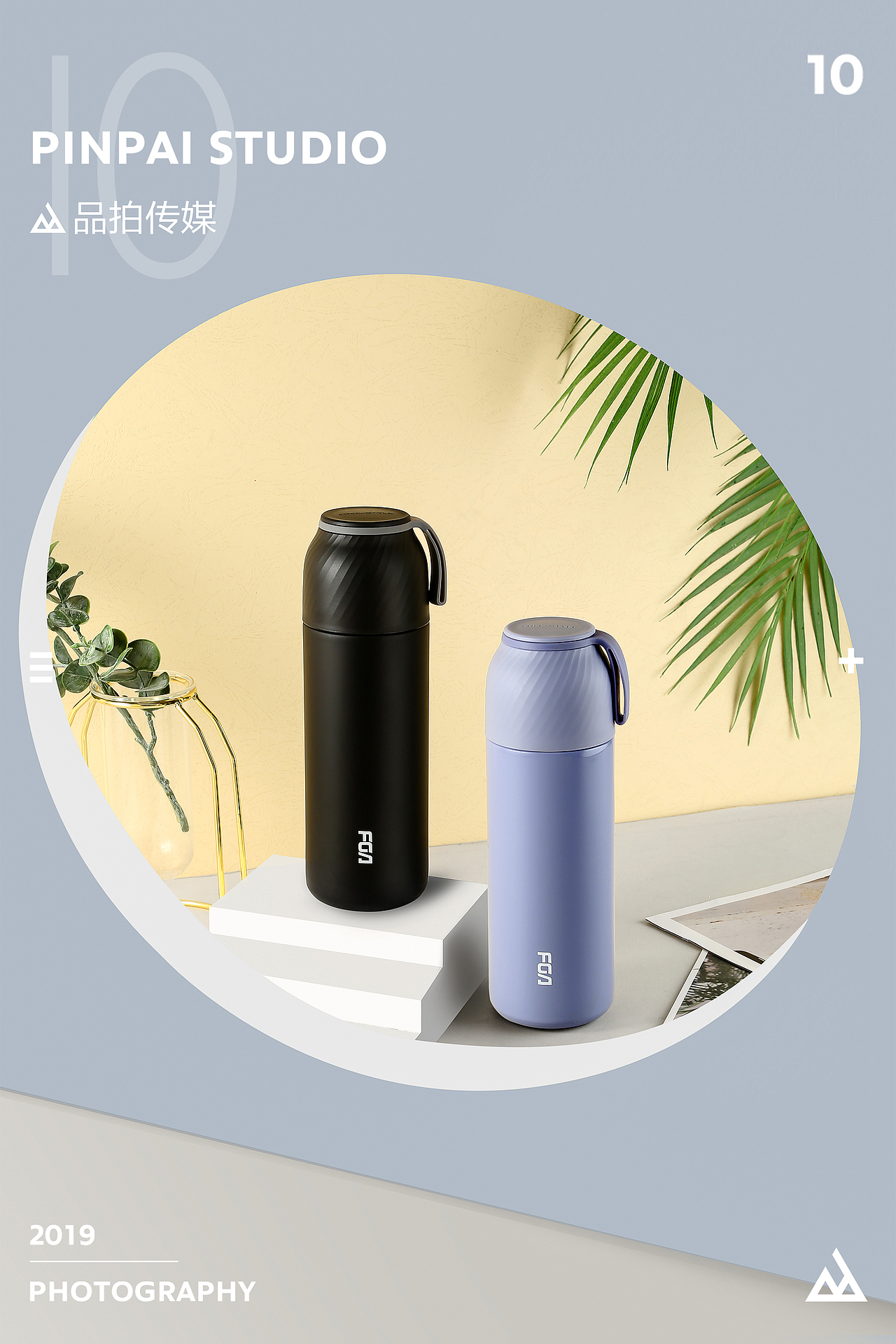 春的色彩|2019FGA保温杯|品拍传媒